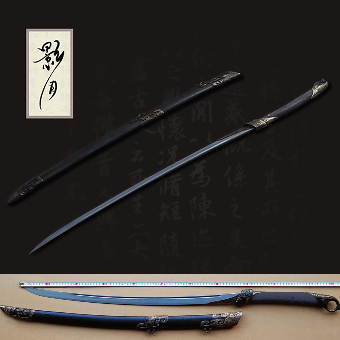 九州影月双手刀龙泉宝剑正武堂监制剑村工艺古法工艺品未开刃