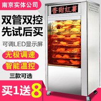 Electric electric roasting sweet potato machine commercial automatic roasting machine 168LED screen roasting sweet potato machine smokeless roasted sweet potato stove