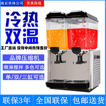 Haobo beverage machine commercial juice machine automatic hot and cold drinking machine self-service milk tea juice current mixer double cylinder cold drink