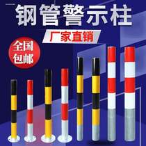 Galvanized pipe steel pipe warning column embedded column road anti-collision column reflective warning pile barrier isolation pile crossing