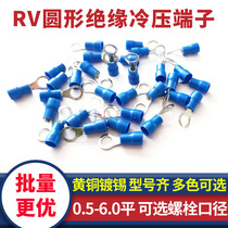 RV European circular insulated cold terminal RV1 25-3 1 25-4 2-3 2-4 3 5-4 xian bi