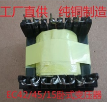 High frequency transformer 12 24V to 220V inverter power supply push-pull circuit sample EC42 45 15 600W