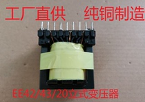 Transformer EE42 43 20 Vertical inverter 12 24V to 220V head 1000W push-pull circuit conversion
