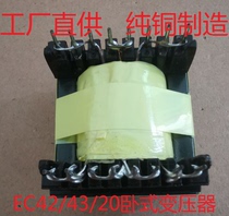 High frequency transformer 12 24V to 220V inverter 800W power supply EC42 43 20 horizontal push-pull circuit sample