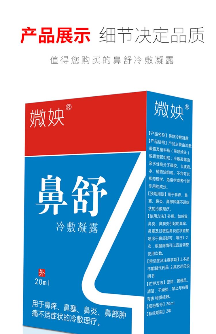 鼻炎喷剂喷雾鼻塞膏通鼻通气贴鼻窦炎不神器鼻子过敏性不中药纯_秒杀