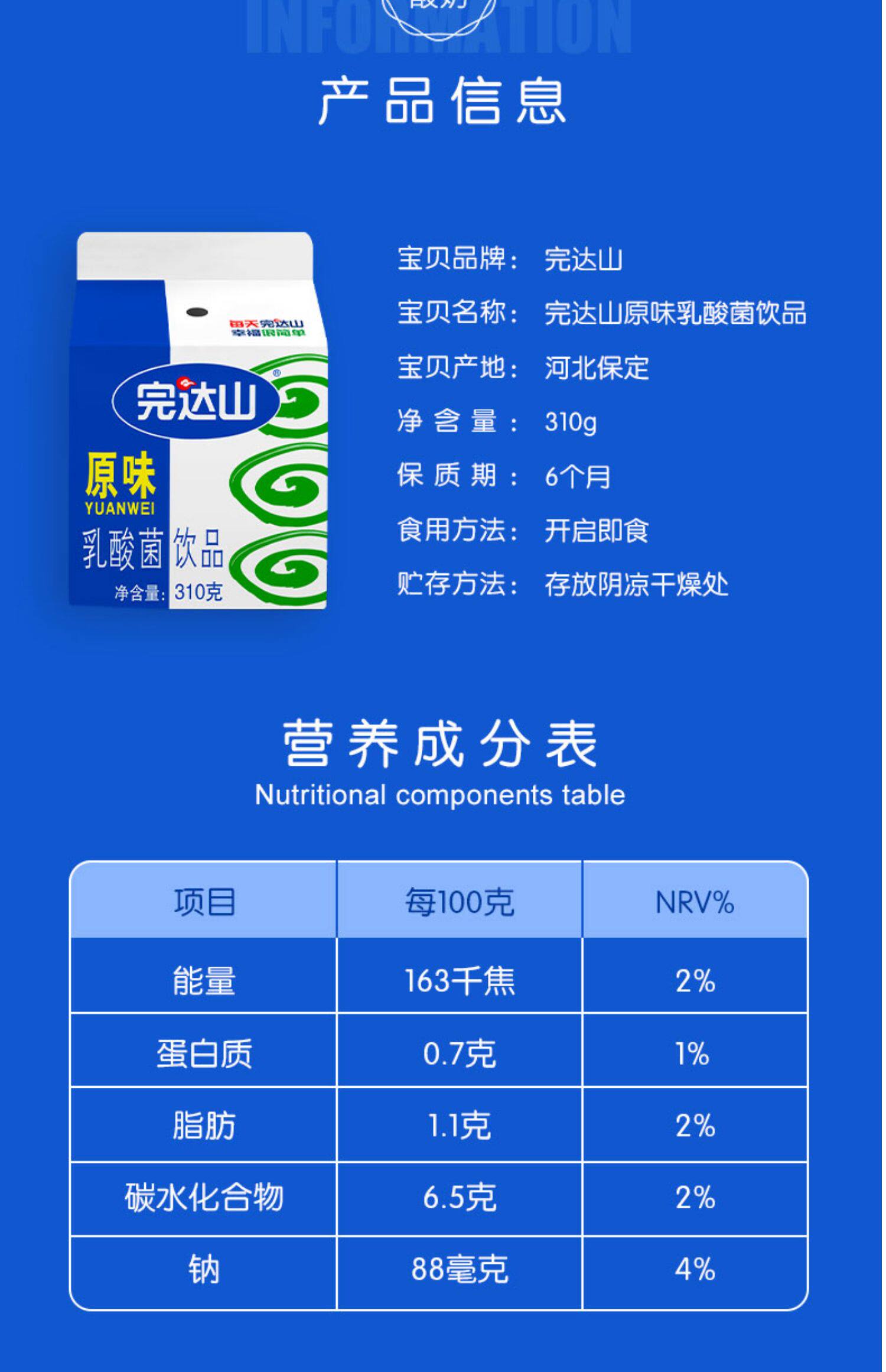 【完达山】原味乳酸菌饮品12盒整箱