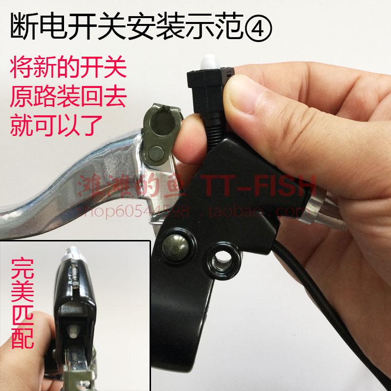 防水电动车刹把断电开关 刹车把断电开关 简易电动车内置方形开关_7折