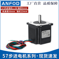 High torque 57 stepper motor Engraving machine Hybrid two-phase four-wire stepper motor 57 drive motor 24v