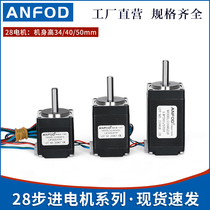 Precision stepper motor High torque 28 stepper motor Micro stepper motor 28 motor spot factory direct sales