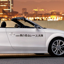 Fujiwara Tofu Shop Text Custom Car Sticker Modified Car Sticker Akiyama Racing Brigade Patrol Personality Sticker