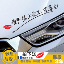 Only dreams and love can not live up to the car stickers personality text car modification decoration stickers rear gear glass body stickers