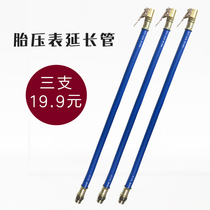Tire pressure gauge inflation tube tire pressure gun tube pure copper Chuck air nozzle nozzle tire pressure gauge connector extension hose