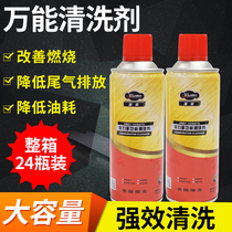 Rick multifunctional cleaning agent anti-rust and oil removal strong decontamination carburetor cleaning agent carbon vud-40