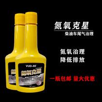 Nitrogen oxygen diesel vehicle automobile exhaust nitrogen and oxygen exceeding the standard vehicle inspection exhaust standard large vehicle annual inspection