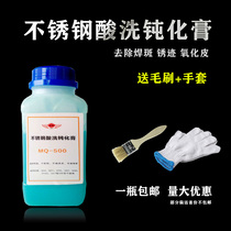 Stainless steel pickling passivation paste 302304316321 removal of welding spot oxide cleaning passivation solution