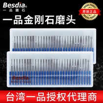 Taiwan one pin alloy grinding head 3mm diamond set spherical mold pneumatic wind grinding bar grinding machine