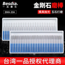 Taiwan a piece of diamond grinding head 3mm cylindrical 30A grinding machine 40A mold repair mold 50A alloy 60 grinding rod