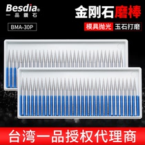Diamond grinding needle grinding tool D needle grinding tool D needle grinding tool in Besdia Taiwan