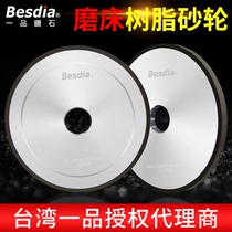 Taiwan a piece of diamond grinding wheel Besdia resin SDC grinding wheel tungsten steel grinding wheel 180
