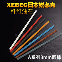 Japanese RBC Fiber Oil Roll Blue 3mm Round Rod 220 km 600 mesh round 800 # Mold polishing