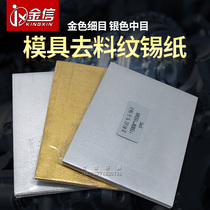 Professional striped tin paper polished tin paper precision mold mirror material grain rubbed gold