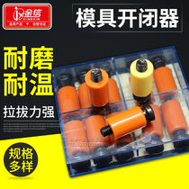 Mold resin open 20 nylon hook 16 Japan imported high temperature glue plug screw 13 12 10mm