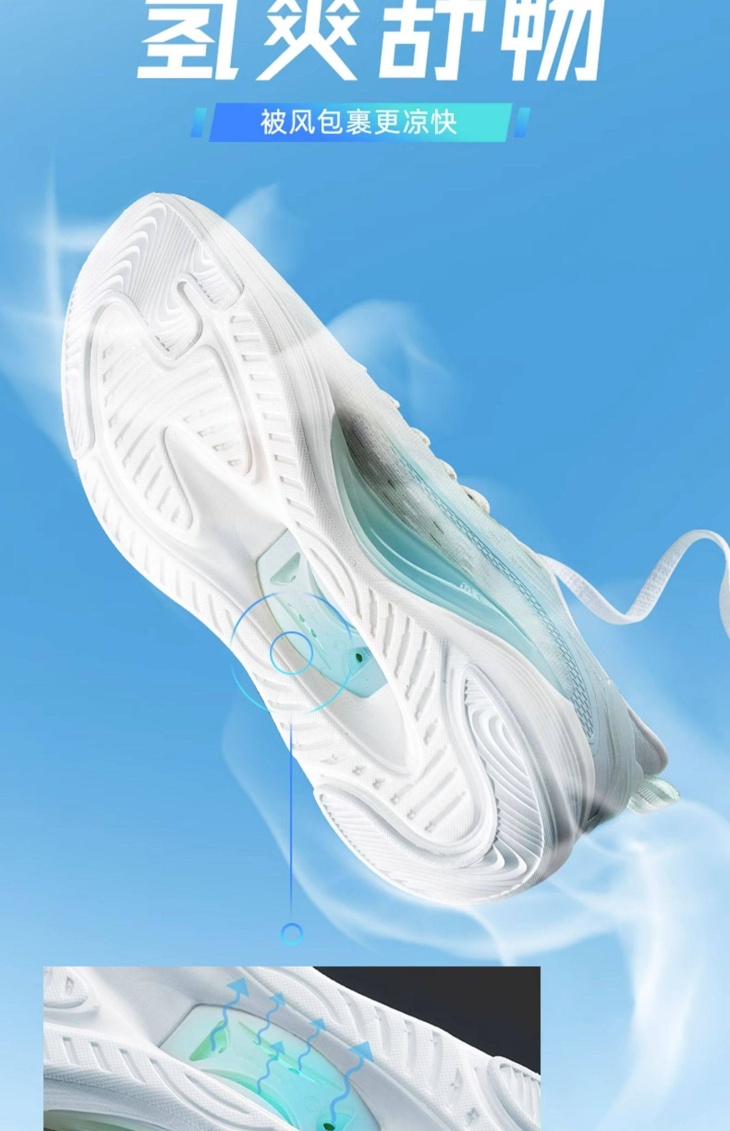 特步氢风科技5.