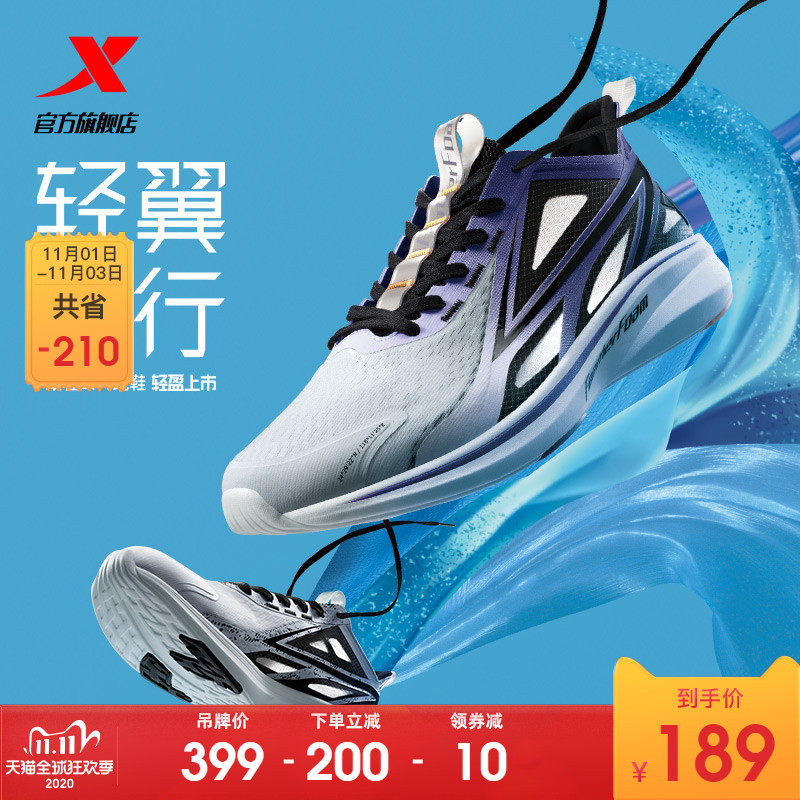 saucony索康尼redeemer砥柱iso2缓震支撑耐磨跑步鞋男s20381