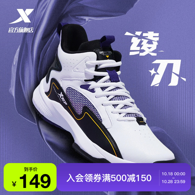 Special Step Men's Shoes Basketball Shoes Men 2023 Fall Anti-wear Wear Shoes Students High Help Shock Absorbing Real Fight Ball Shoes-Taobao