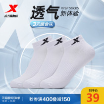 Special step short tube socks mens summer sports socks 3 pairs of cotton socks breathable socks Deodorant Cotton socks boat Socks mens socks