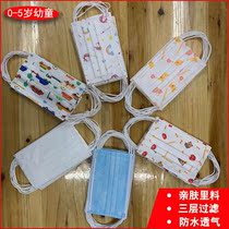 Printed mask disposable childrens three-layer cartoon girl girl car Wang Xing Rainbow lion