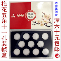 Plum Blossom 5 Dime Coin Protection Box Pentagonal Coin Collection Box Old Three Flower Square Box Display Box Set Box Positioning Box
