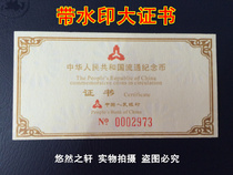 Single double gift box special watermark high-end manual 10 1cm*5 6cm commemorative coin manual certificate