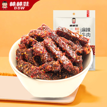 Bangbangwa beef jerky spicy beef jerky Sichuan specialty Chengdu snack snack snack food 98gx3 bags