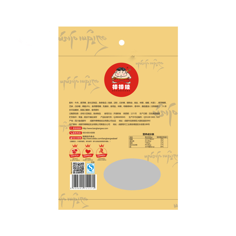 【棒棒娃_灯影牛肉丝80gx2】香辣五香四川特产牛肉干休闲零食小吃产品展示图1