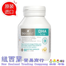Spot Australia Bio island infant seaweed oil DHA60 capsules pregnant women can use brain Gold