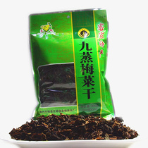 Meizhou Hakka specialty Jiajunjiu steamed dried plum vegetables Dried plum vegetables plum buckle meat material 300 grams