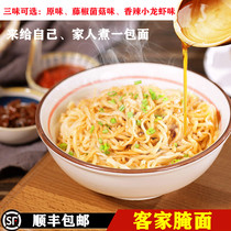 Face-not-two-pig oil mixed with Hakka-pickled handmade raw bread-bagged base water surface non-fried and convenient for spicy pasta