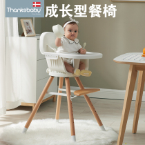 Denmark Thanksbaby multi-function growing baby dining chair Nordic design solid wood adjustable childrens dining chair