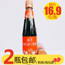 Haitian Tianding Ding vinegar Guangdong sweet vinegar ginger vinegar pork feet vinegar crab vinegar balsamic vinegar moon Ginger dumplings dip sauce cold vinegar glutinous rice