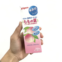 Japanese Pigeon peach water baby refreshing body powder Peach leaf essence prickly heat water