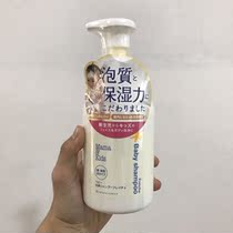 Japan imported mamakids no Add low stimulation baby baby shower gel 460ml