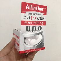 Japan UNO wuno Multi-Effect one perfect face cream men face cream 90g Lasting Moisturizing