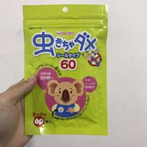 Japan imported wakodo baby childrens mosquito repellent stickers 60 newborn anti mosquito stickers