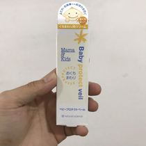 Japan Mamakids infant lip moisturizing cream to prevent mouth water rash lotion 18g
