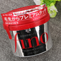 Japan Shiseido hair mask Fino nutrition repair to improve frizz conditioner dry and smooth moisturizing 230g
