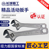Great Wall Fine Work Activity Wrench Large Opening With Scale Whole High Hardness Great Torque Quality Professional Adjustable Plate Sub