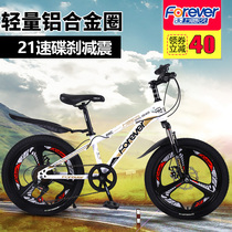 Permanent childrens bike 20 22 inch variable speed disc brake shock absorption 8-10-12 years old primary school students and mens and womens mountain racing