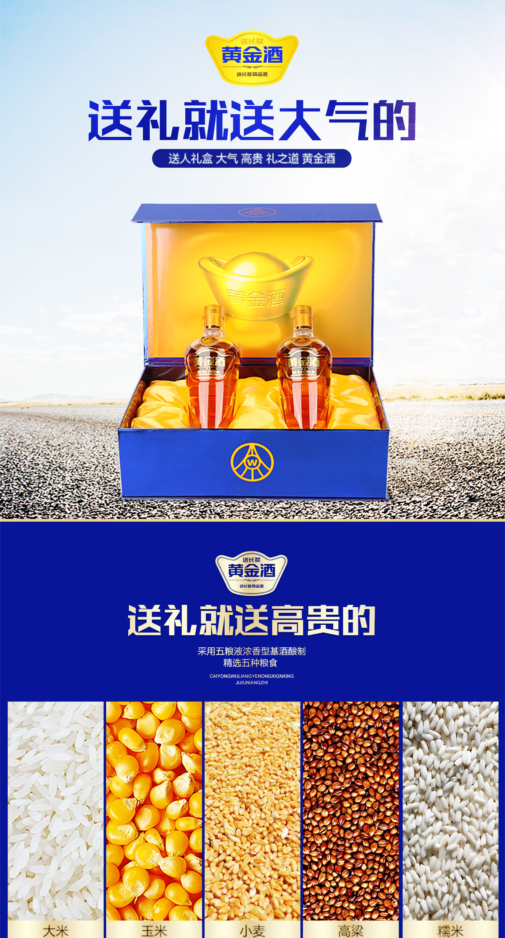 39°五粮液黄金酒万福礼盒480ml*2瓶