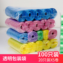 Thickened color garbage bag disposable large medium and small household point-type garbage bag 5 rolls 100 only 9 9